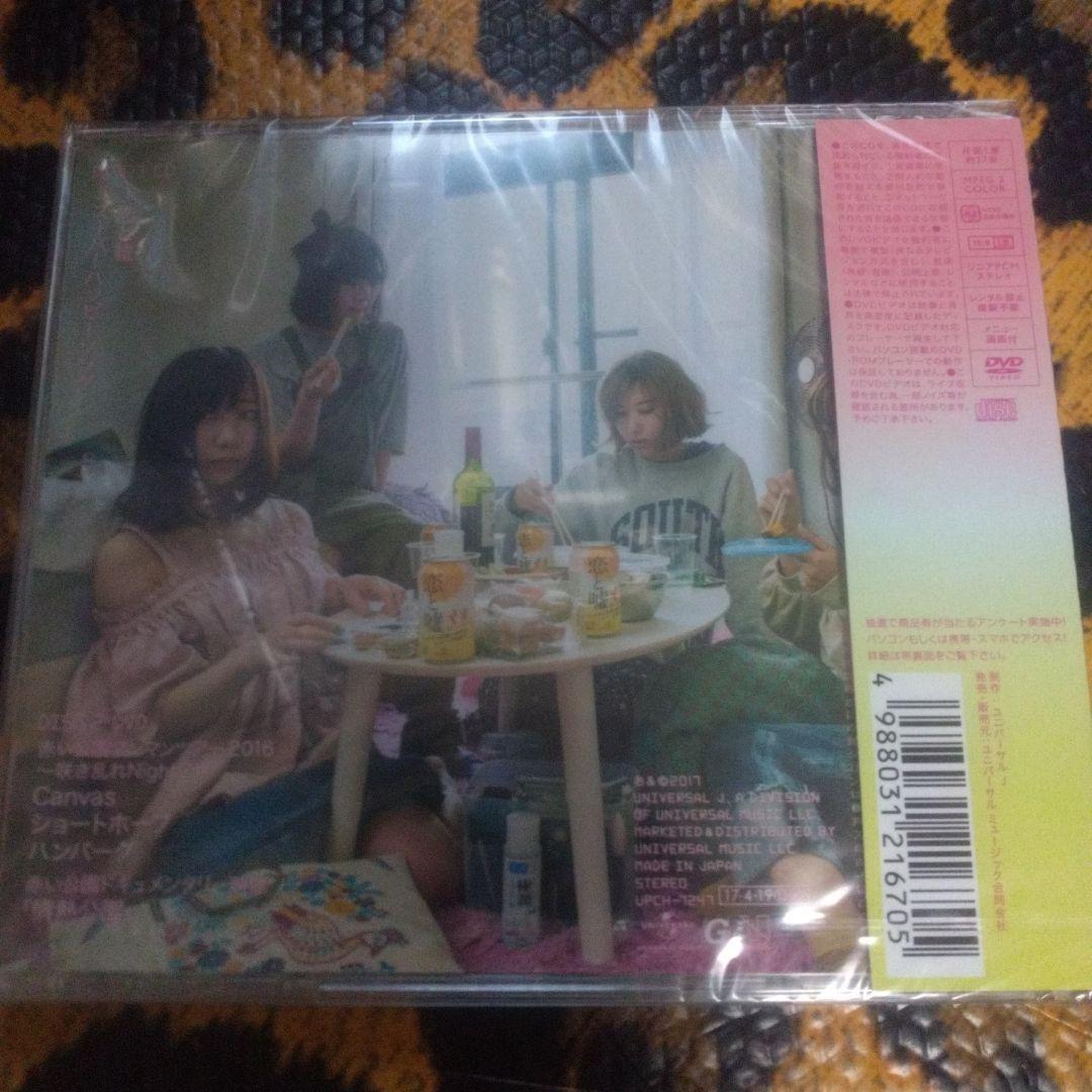 新品未開封☆超絶神レア☆赤い公園☆恋と嘘☆初回限定盤CD＋DVD♪