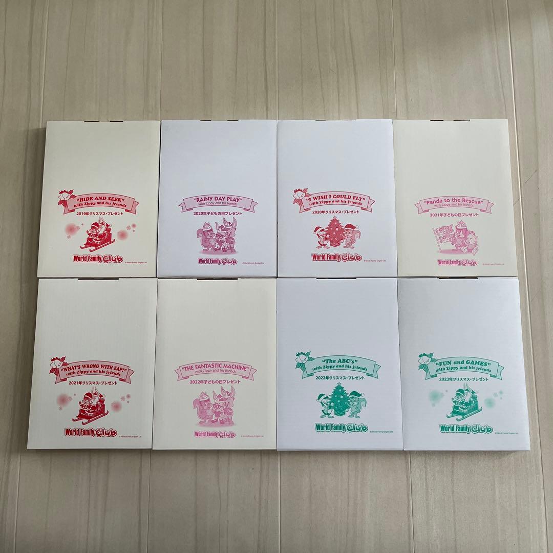 【新品多数・最新版】 ディズニー英語システム ズィッピー 非売品 DVD 8枚