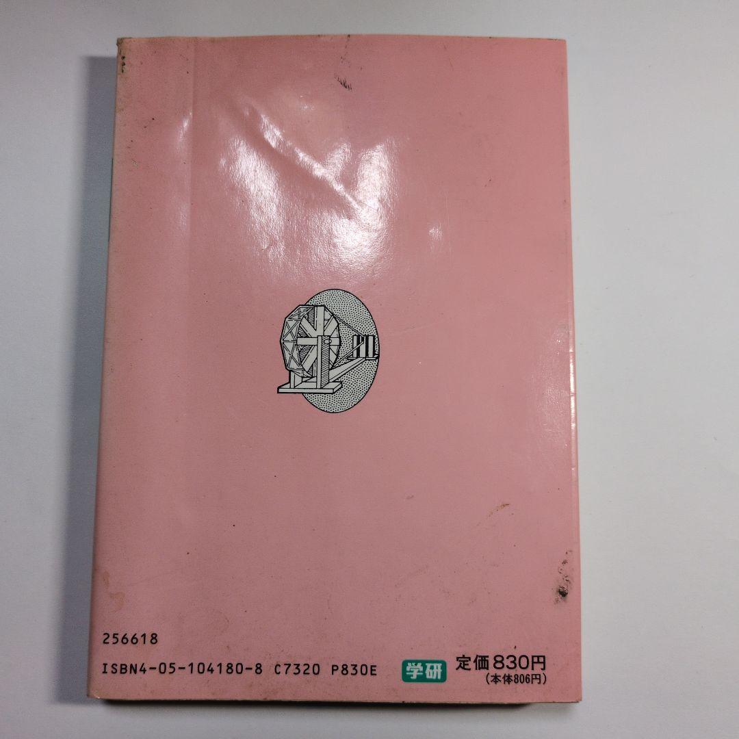 近・現代 世界史 大学受験 頻出555　MANGAゼミナール　当時物　レトロ