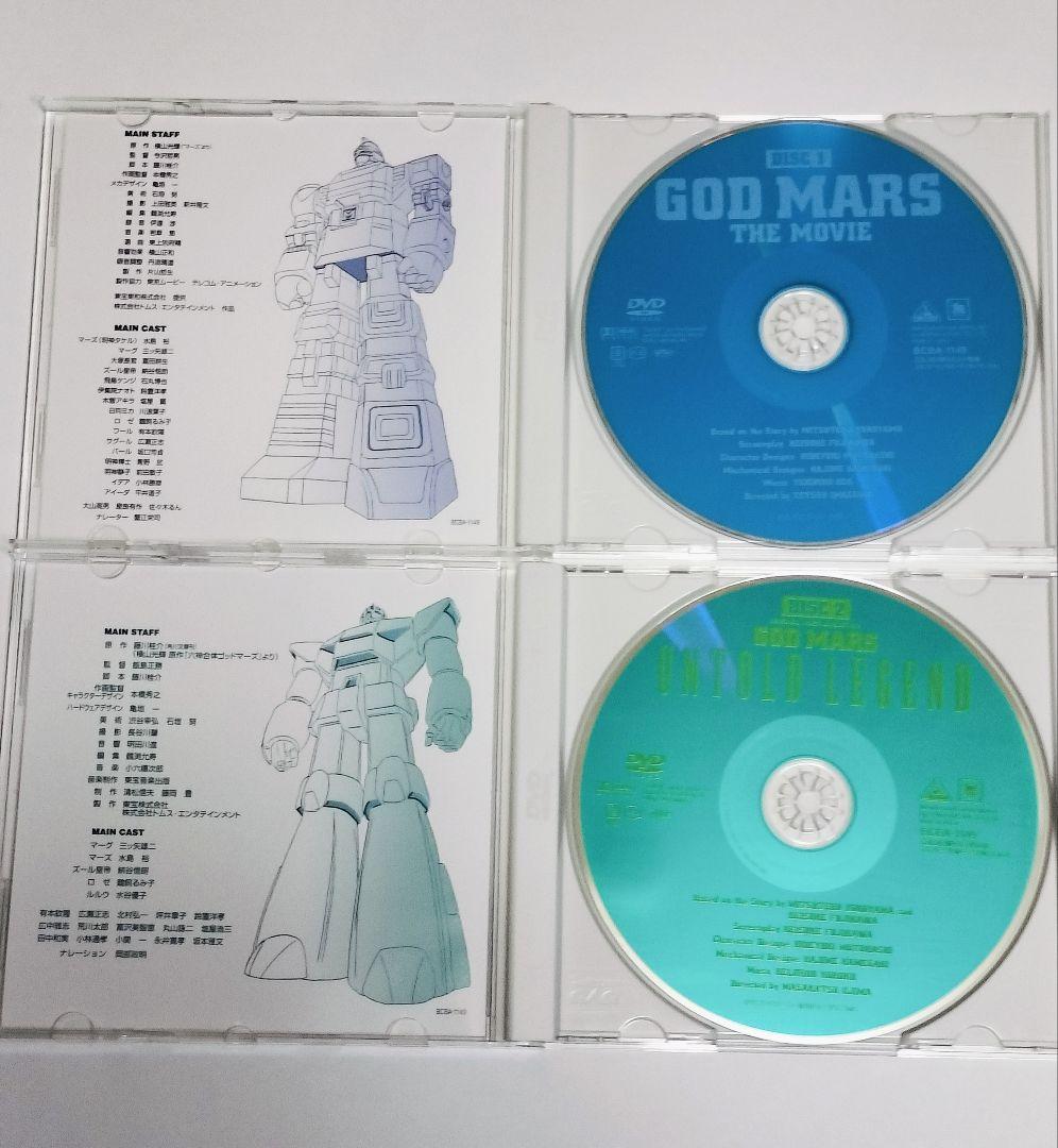 【送料無料】ゴッドマーズ 全巻DVDボックス1〜3とMOVIE PLUSボックス