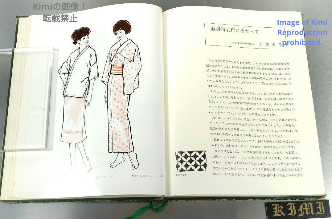 和裁 全6巻 本 監修 大塚末子 大塚学院出版部 1990年 平成2年 28刷