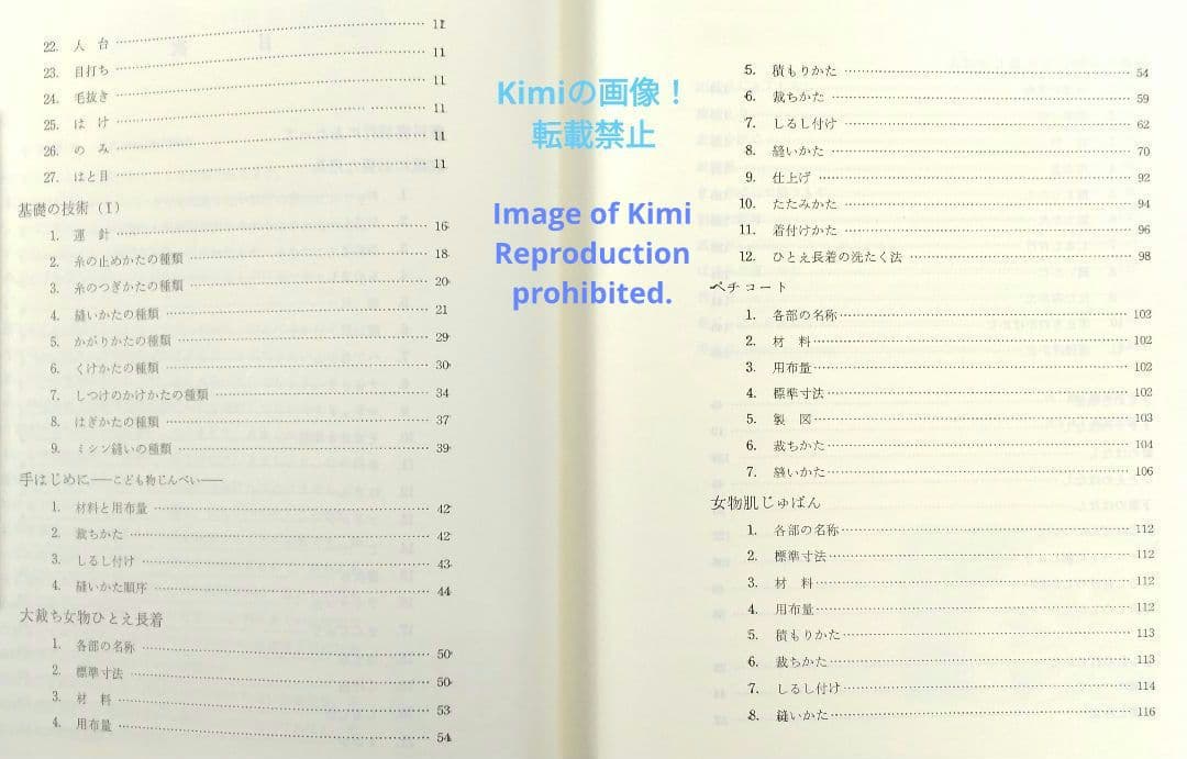 和裁 全6巻 本 監修 大塚末子 大塚学院出版部 1990年 平成2年 28刷