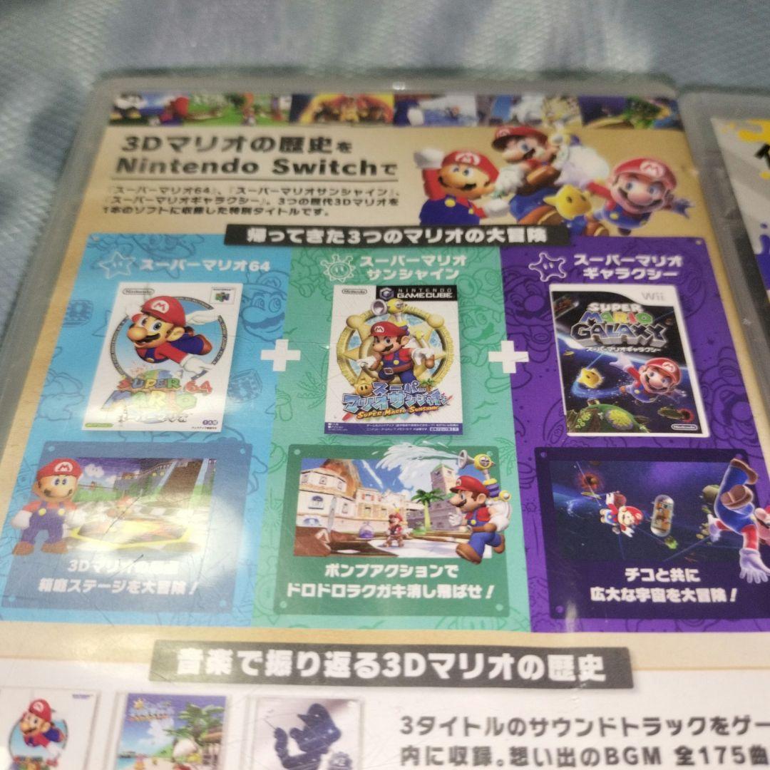 【人気ゲーム3本セット】Nintendo Switchソフト