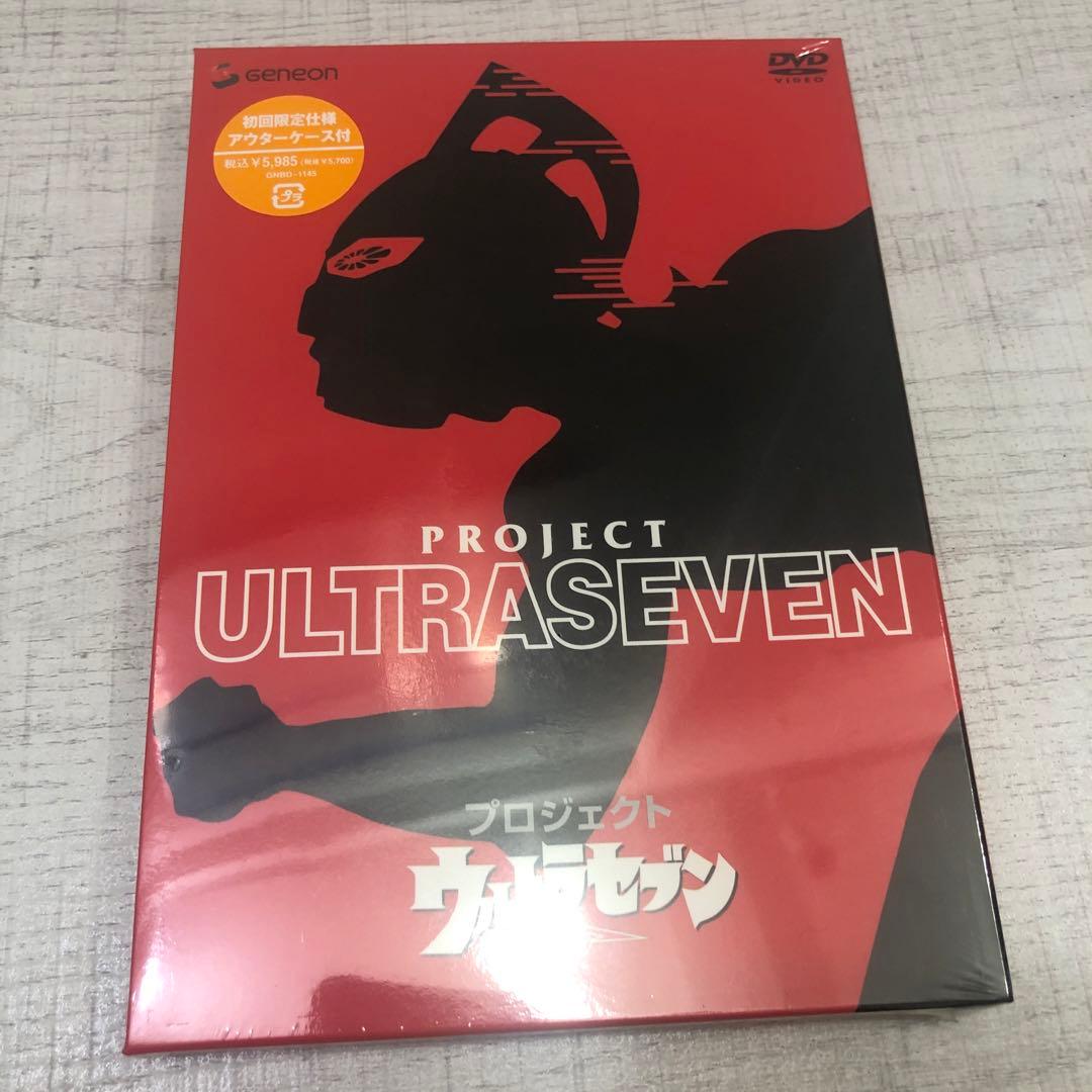 《新品未開封品》プロジェクト ウルトラセブン DVD