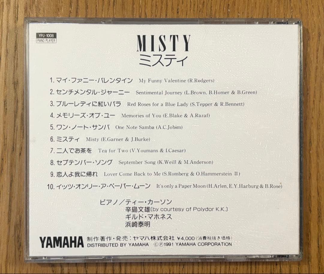 ヤマハ自動演奏ピアノプレーヤーMISTY ミスティ フロッピーディスク