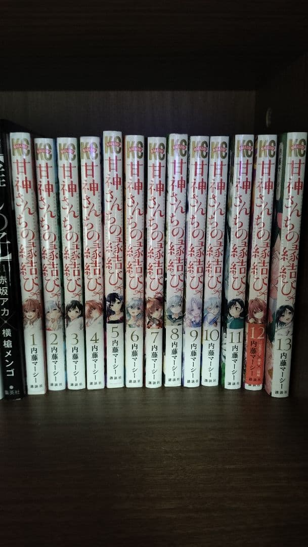 甘神さんちの縁結び 1～13巻セット