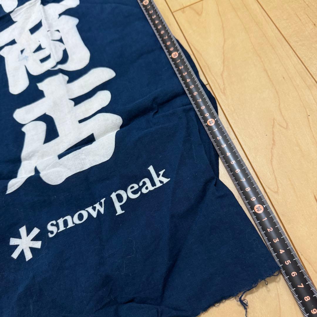 非売品 スノーピーク 山井商店 手ぬぐい  Peak indigo