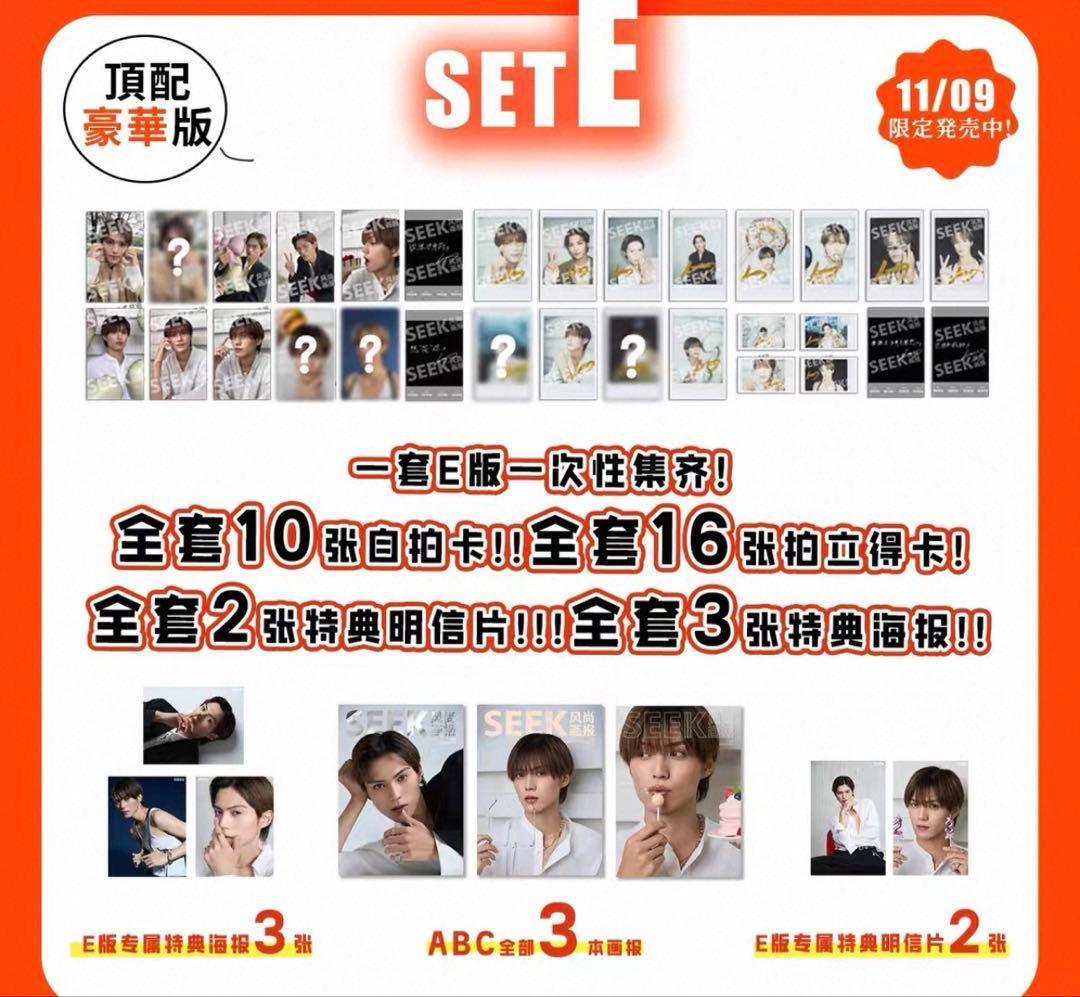 SEEK風尚画報2025年11月号　簡秀吉 E版