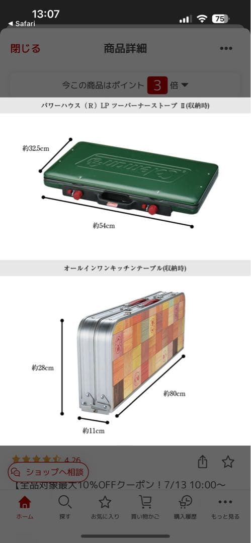 Colemanキッチンテーブル&パワーハウスLPツーバーナーストーブIIセット