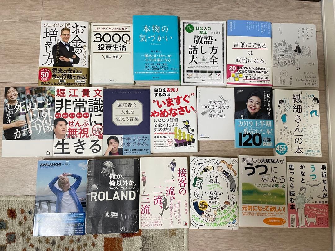 文学 小説 ビジネス 経済 啓発 本 まとめ売り 66冊