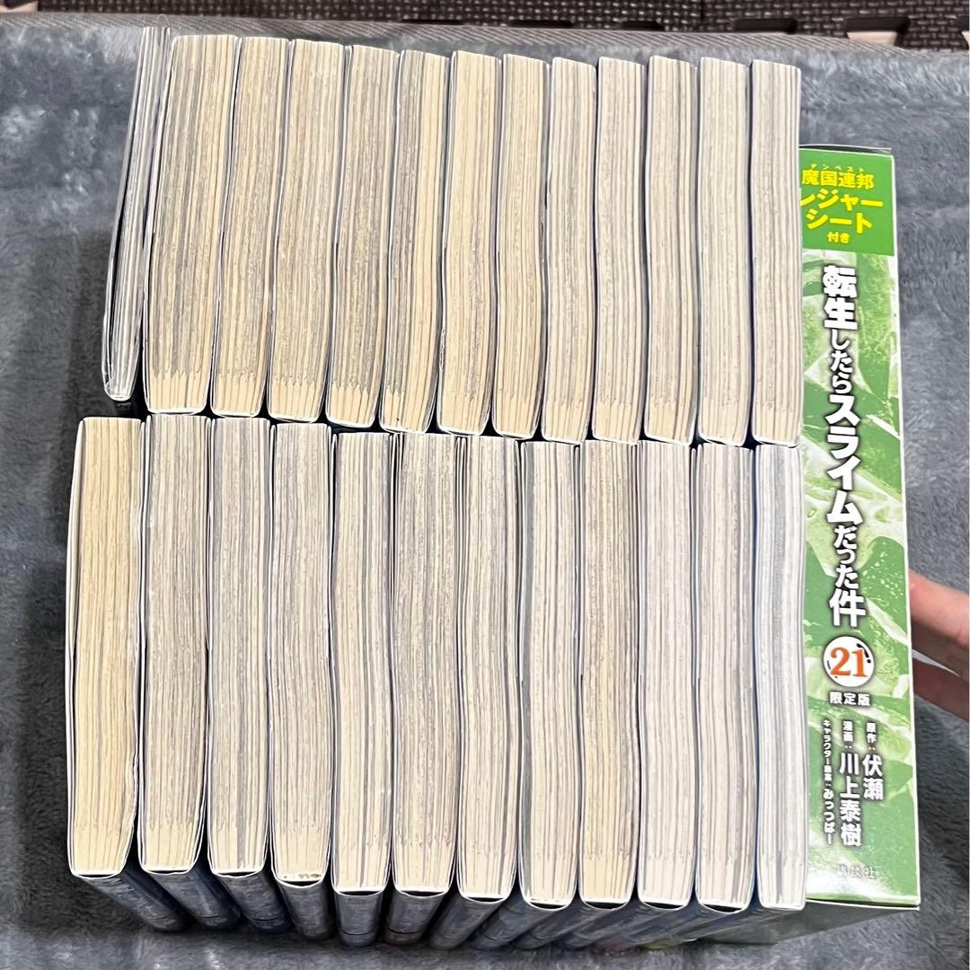 【ヒロシ】転スラ 漫画