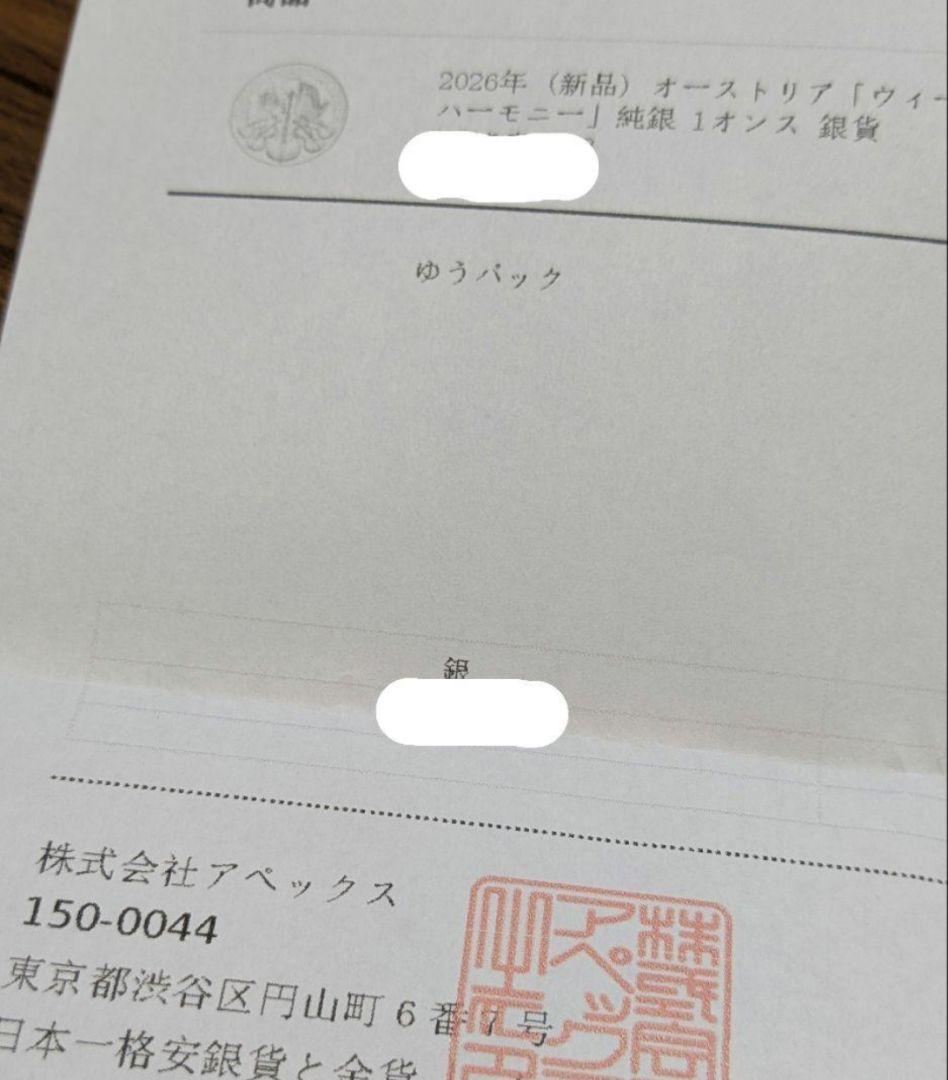 オーストラリア ウイーン 銀貨 1オンス 2026年 純銀 