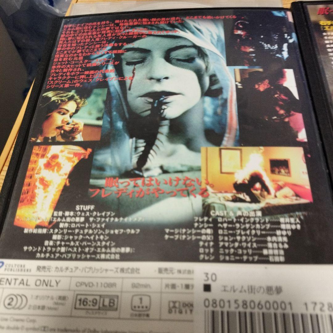 エルム街の悪夢　5枚 DVD セットあくまでもレンタル中古品落ちです。