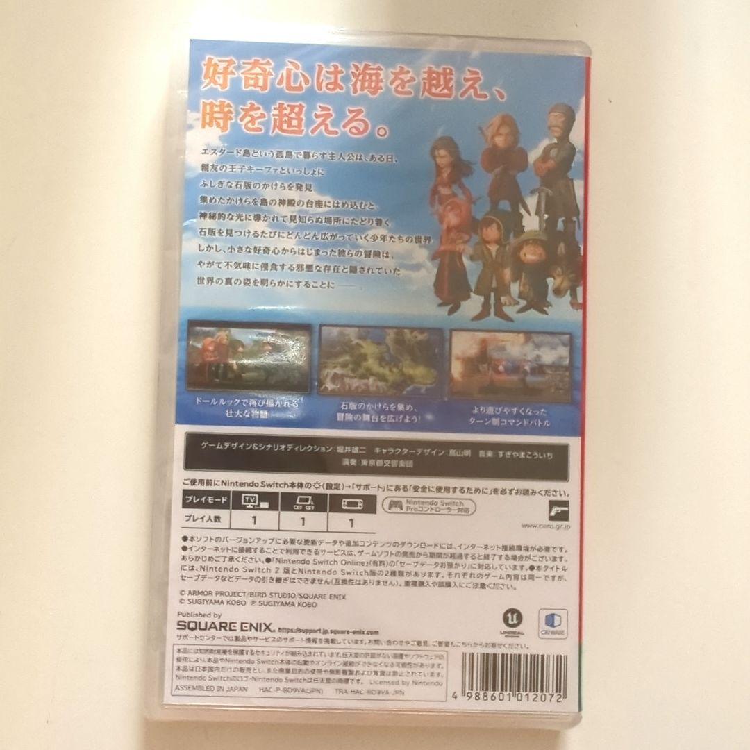 新品　ドラゴンクエストVII リメイク版 Nintendo Switch