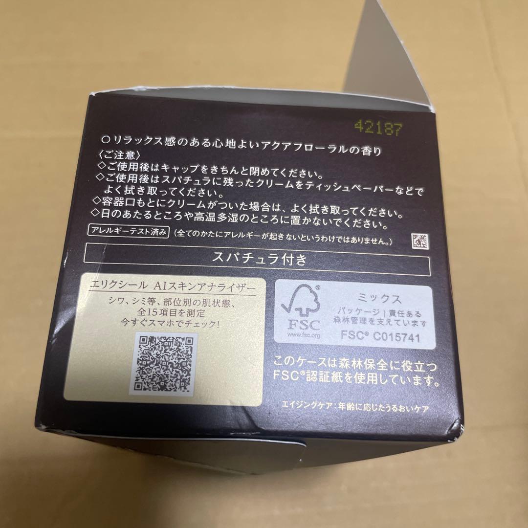 ELIXIR エリクシール エイジングケア クリーム 体感セット