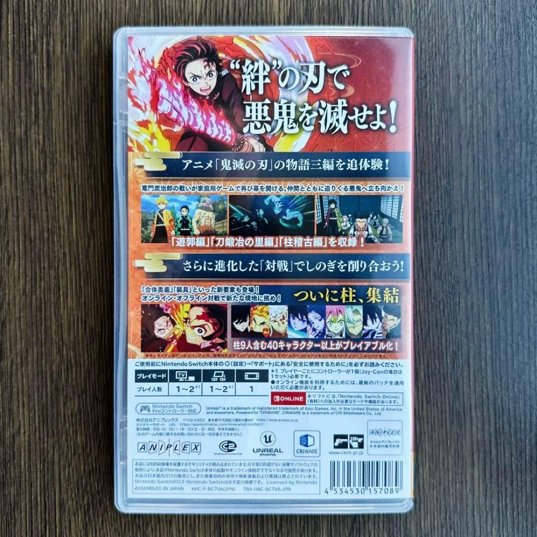 ガンマ21 　Switch 鬼滅の刃 ヒノカミ血風譚2 通常版
