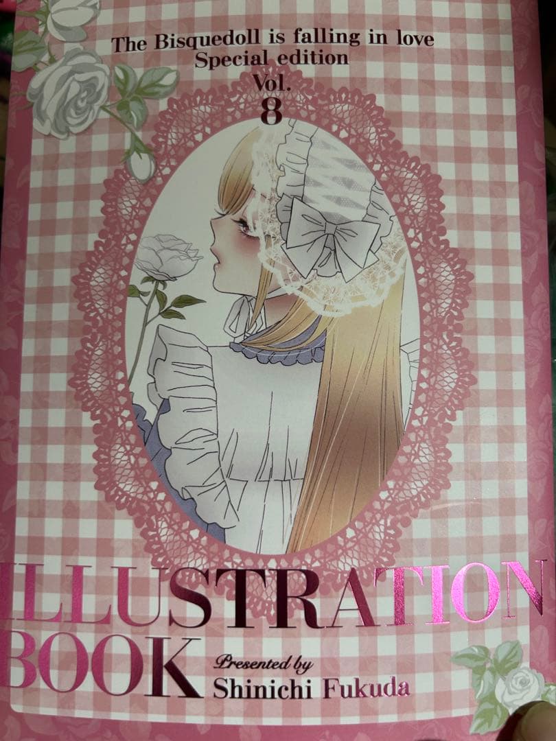 その着せ替え人形は恋をする　全巻　全15巻セット　イラストブック付き