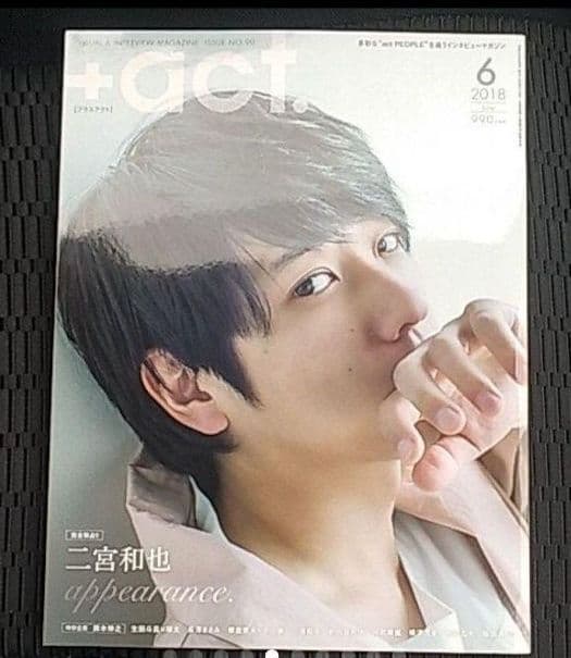 三浦春馬さん掲載雑誌