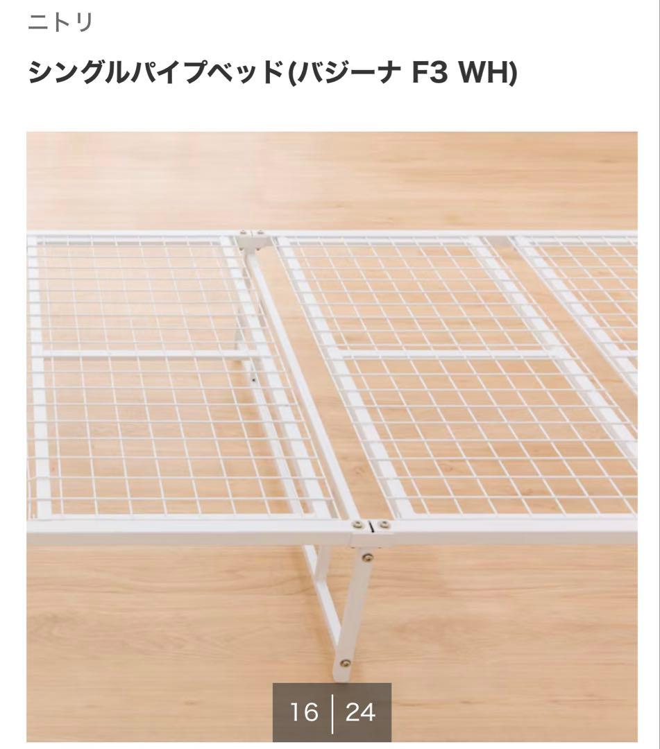 シングルベッド　パイプベッド　ホワイト