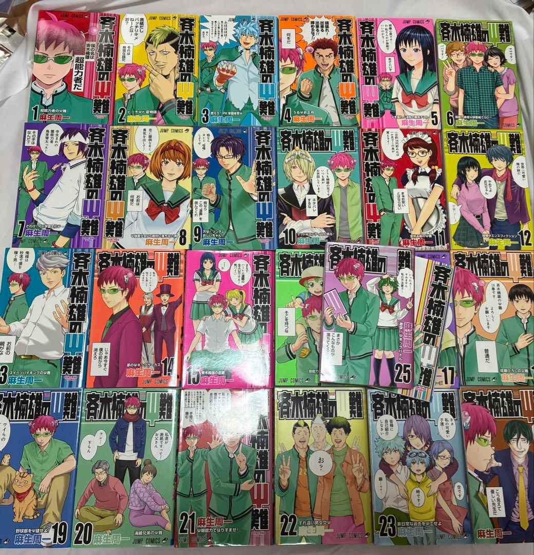 斉木楠雄のΨ難 26巻 全巻セット