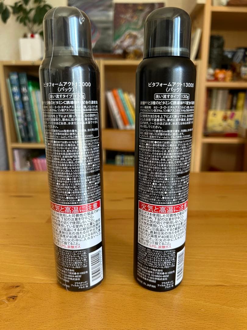 VITA FOAM ACT 13000 ビタフォームアクト130g炭酸泡パック