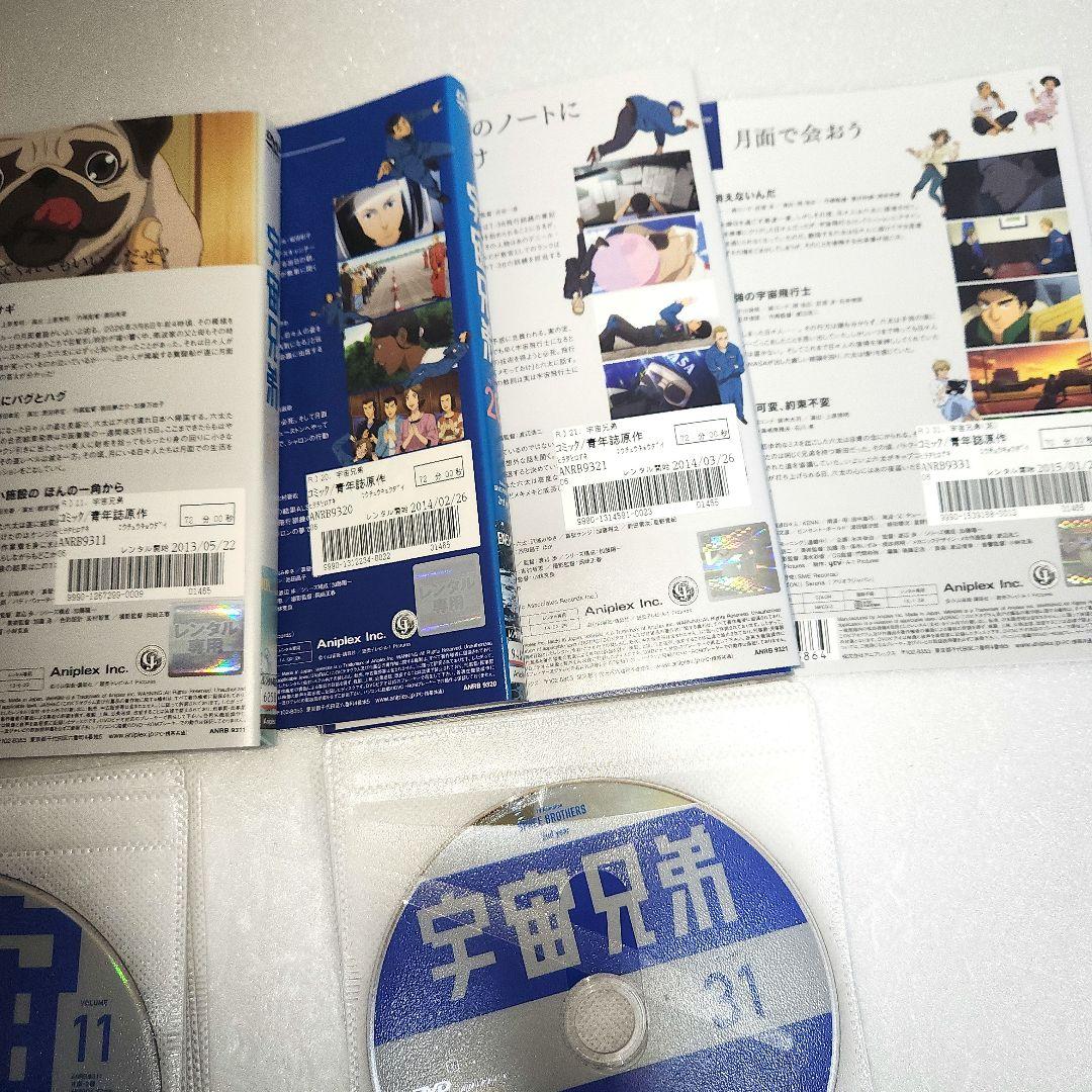 宇宙兄弟　DVD 全31巻　全巻セット　レンタル落ち