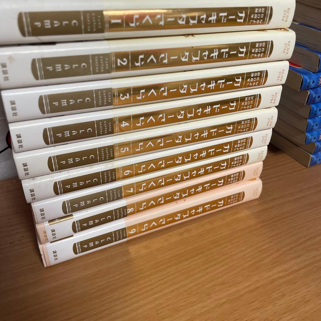カードキャプターさくら　全9巻セット　なかよし60周年記念版　全巻帯付き