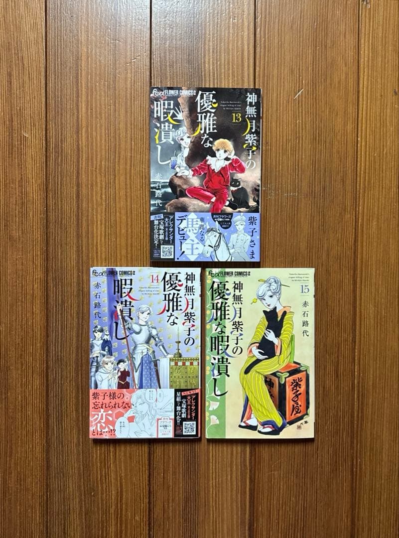 神無月紫子の優雅な暇潰し = Yukariko Kannazuki's ele…