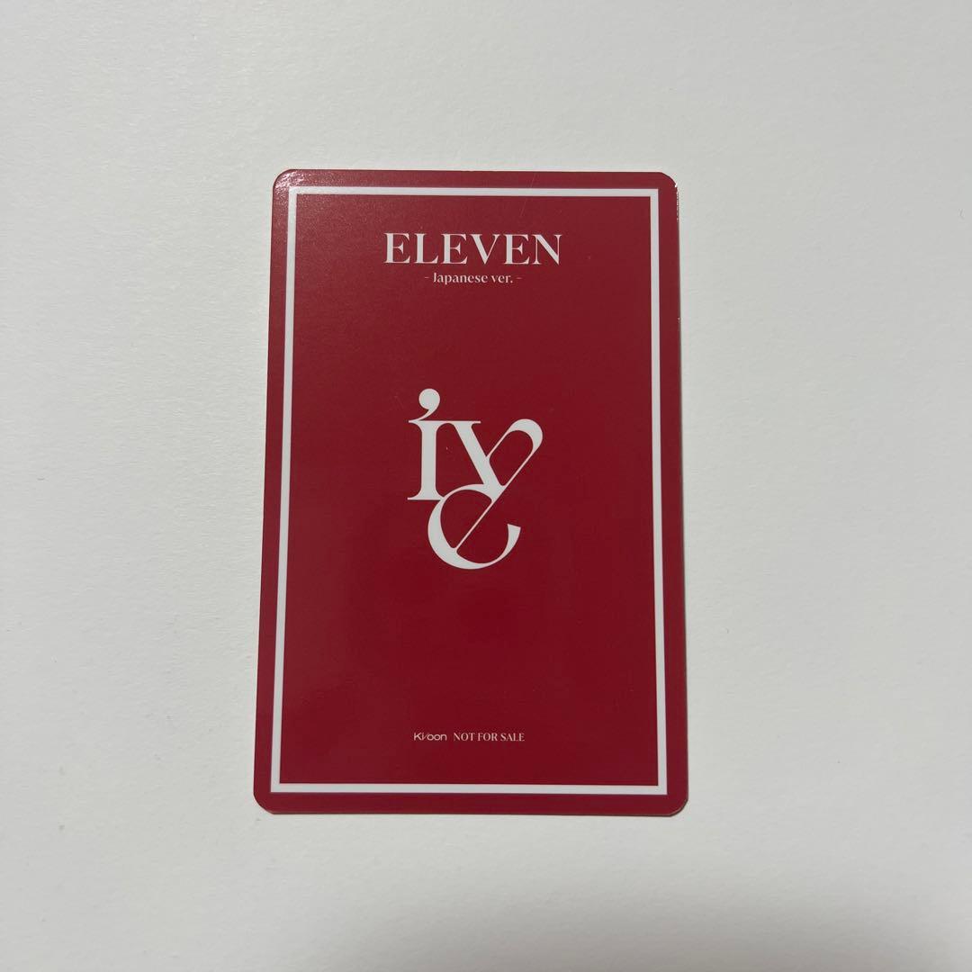 IVEトレカ リズ お見送り会 Eleven