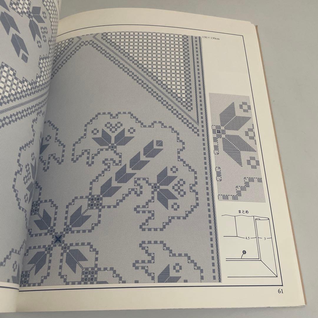 華麗なハーダンガー刺繍 原京子 文化出版局 刺しゅう ししゅう