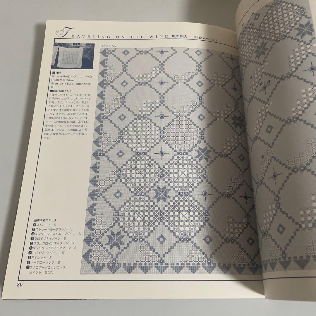 華麗なハーダンガー刺繍 原京子 文化出版局 刺しゅう ししゅう