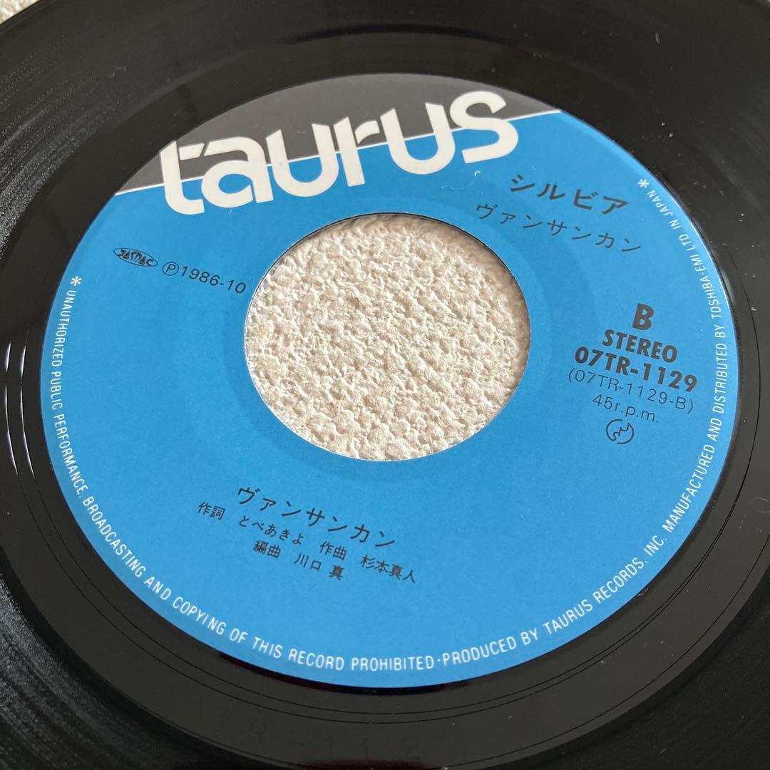 シルビア 可愛いかしら　EPレコード