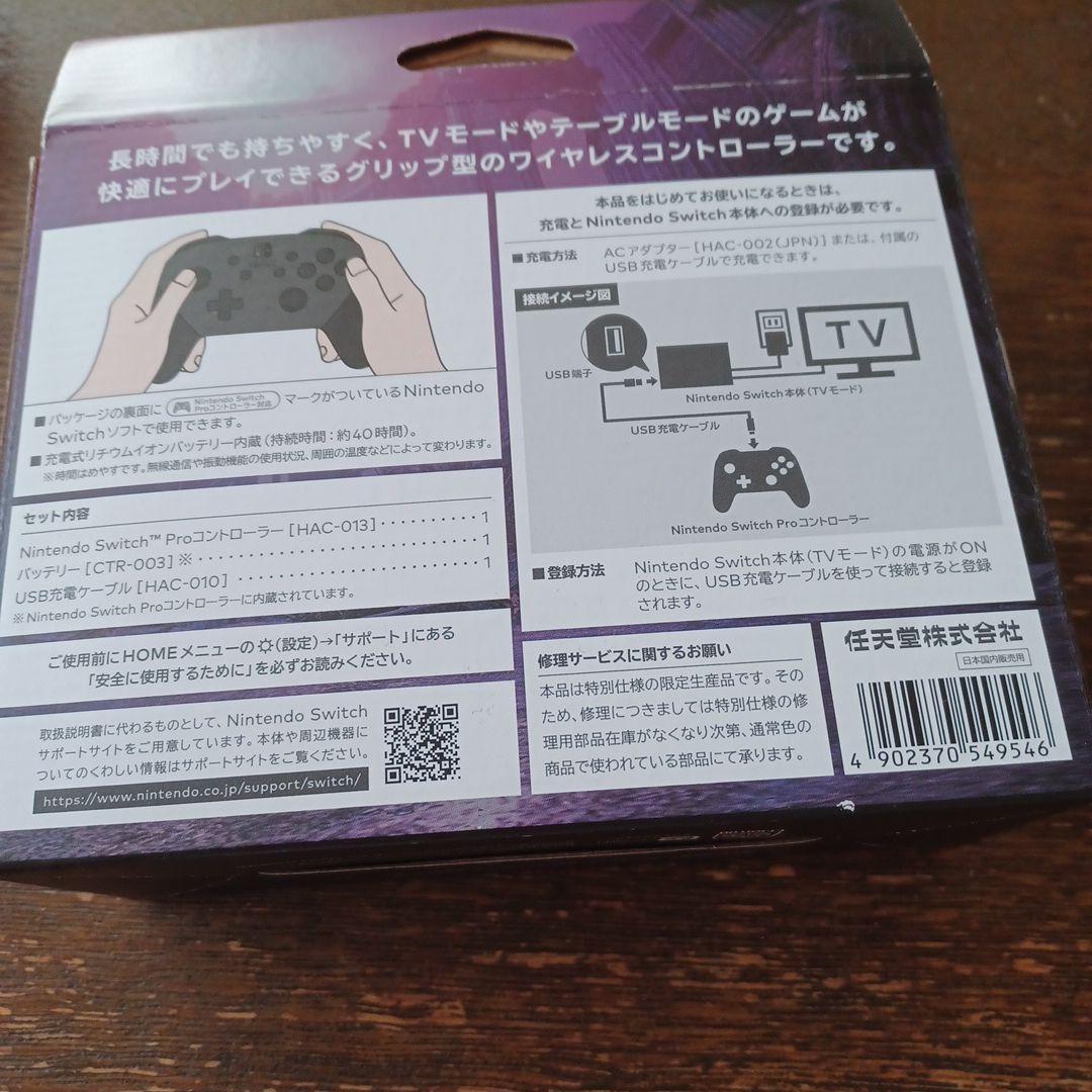 Proコントローラ　モンスターハンターライズ:サンブレイク　エディション