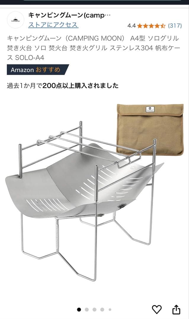 アウトドア用品7点まとめ売り
