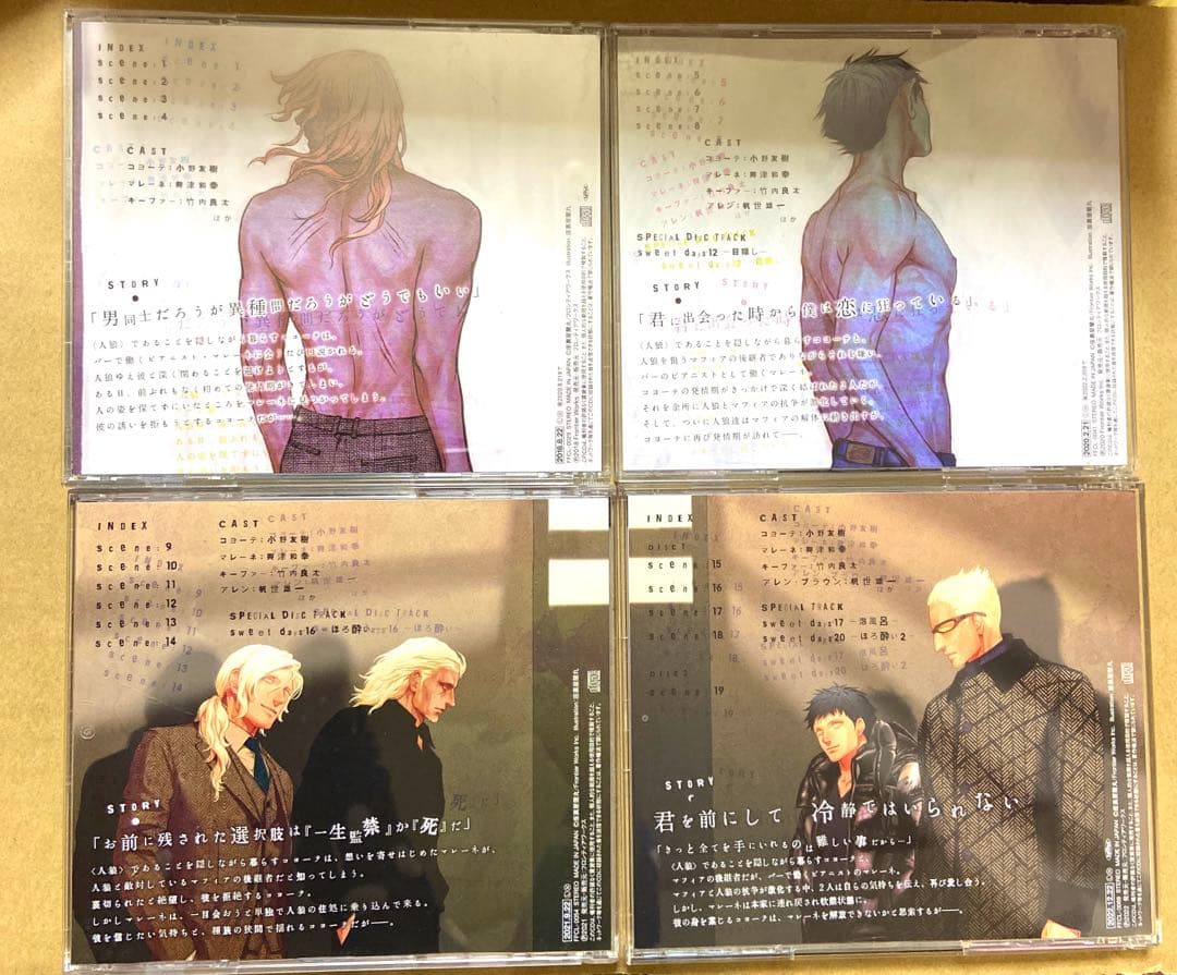 BL ドラマCD コヨーテ セット 【バラ売り❌】 興津和幸 小野友樹