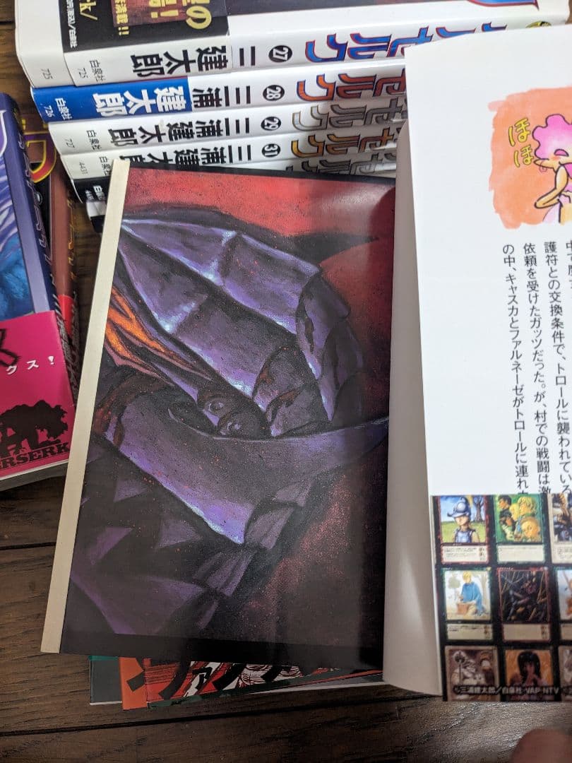 ベルセルク　初版　13冊セット売り　付録ポスター付き