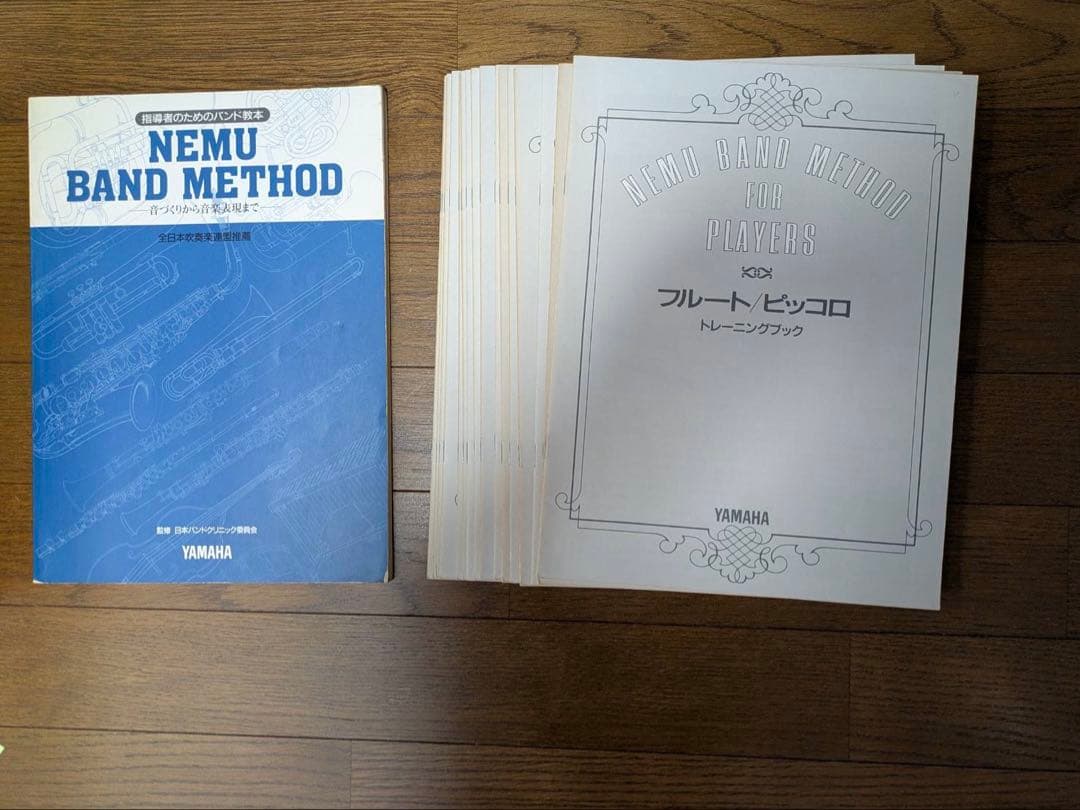 指導者のためのバンド教本 MENU BAND METHOD 全日本吹奏楽連盟