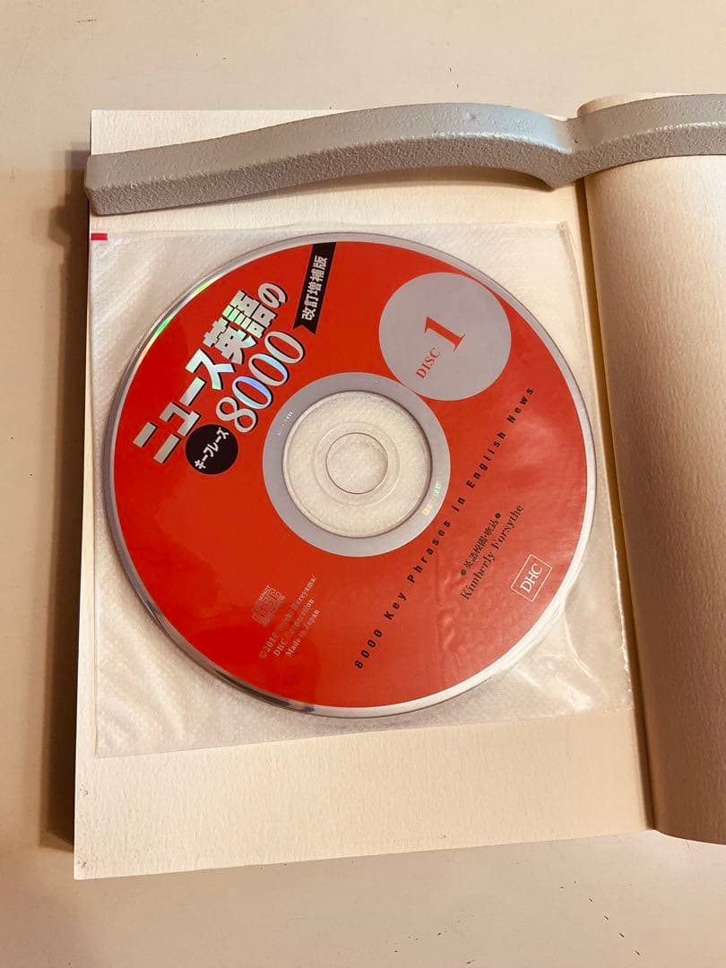 アルク 通訳トレーニング入門セット（全巻）＋ ニュース英語キーフレーズ8000等