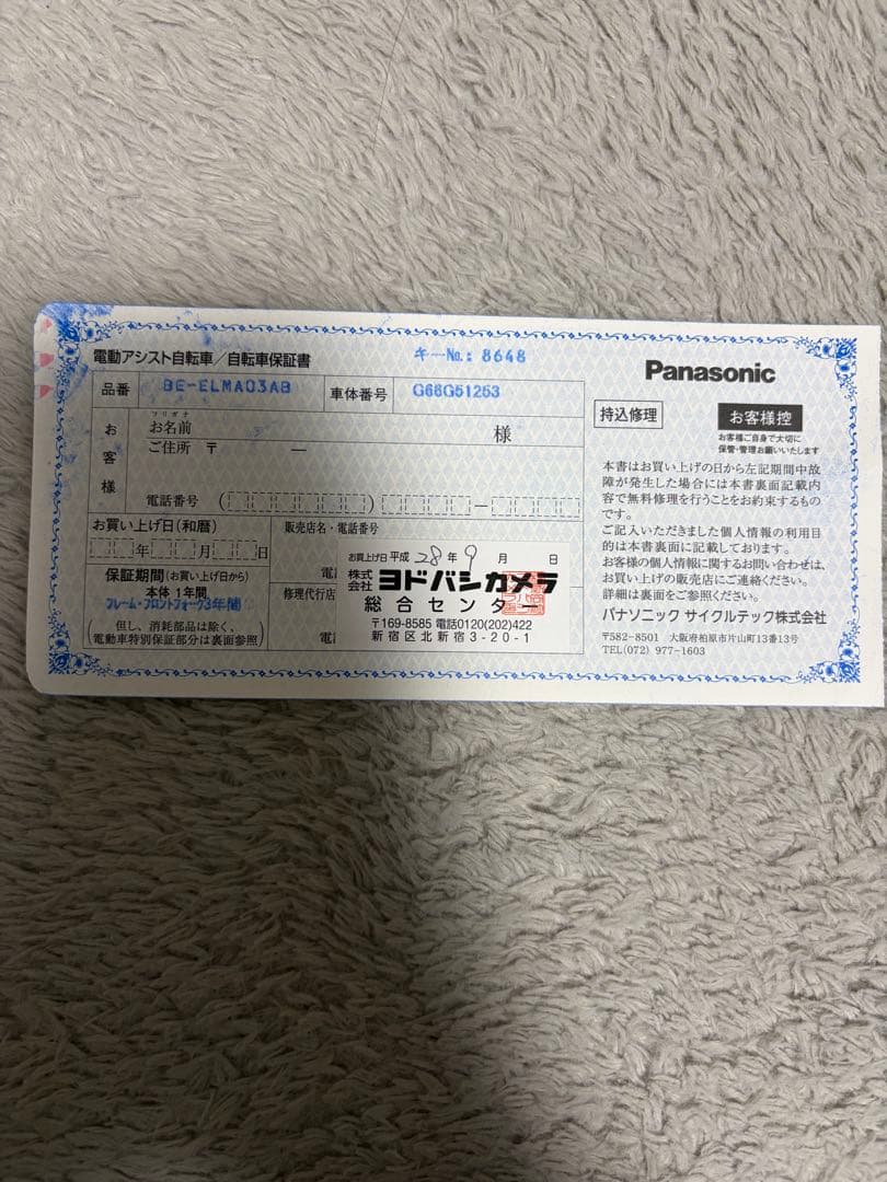 ぽーさん専用