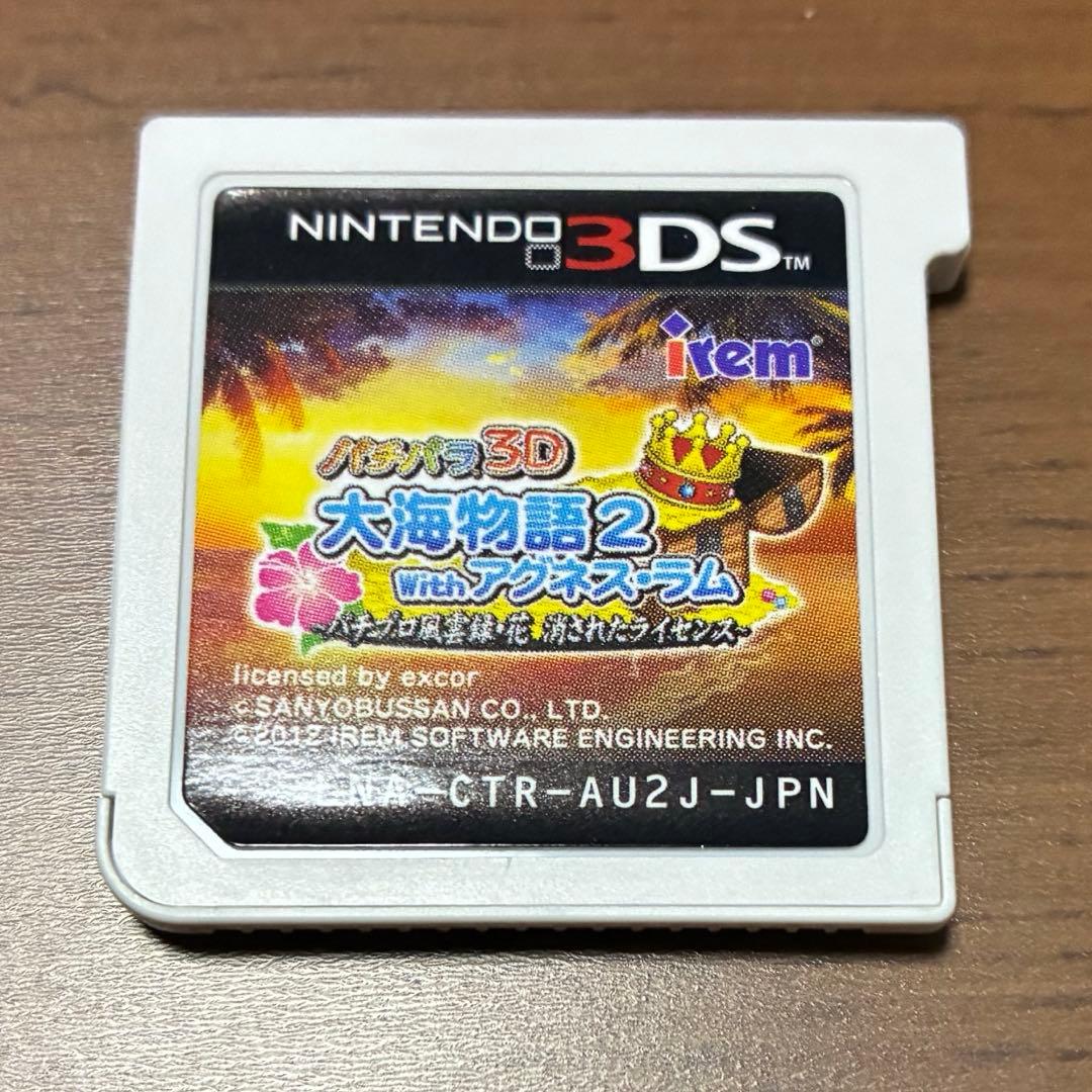 パチパラ3D大海物語2withアグネス・ラム