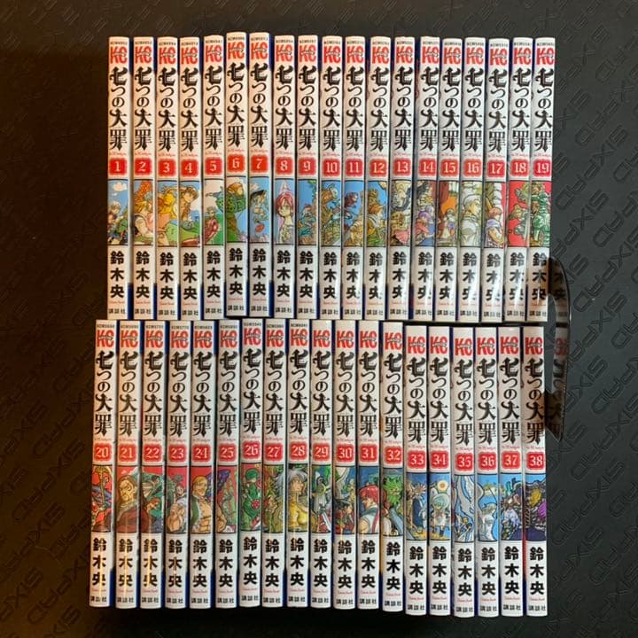 七つの大罪 1〜38
