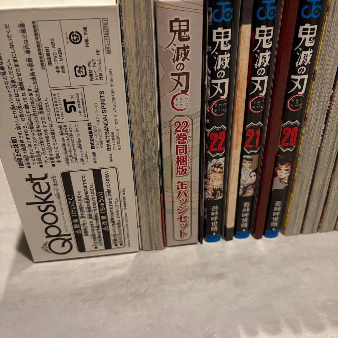 S*中様 【美品】 鬼滅の刃 全23巻セット + 零巻 20-23特装版&限定版