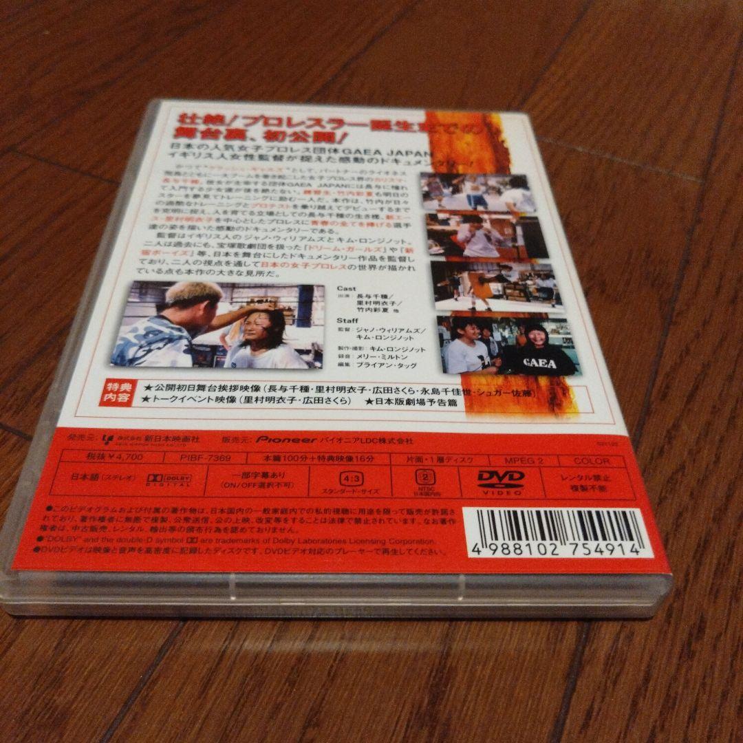 ガイア・ガールズ('00英)DVD