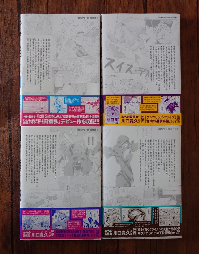 【初版・帯付】紛争でしたら八田まで 1〜14巻 セット売り