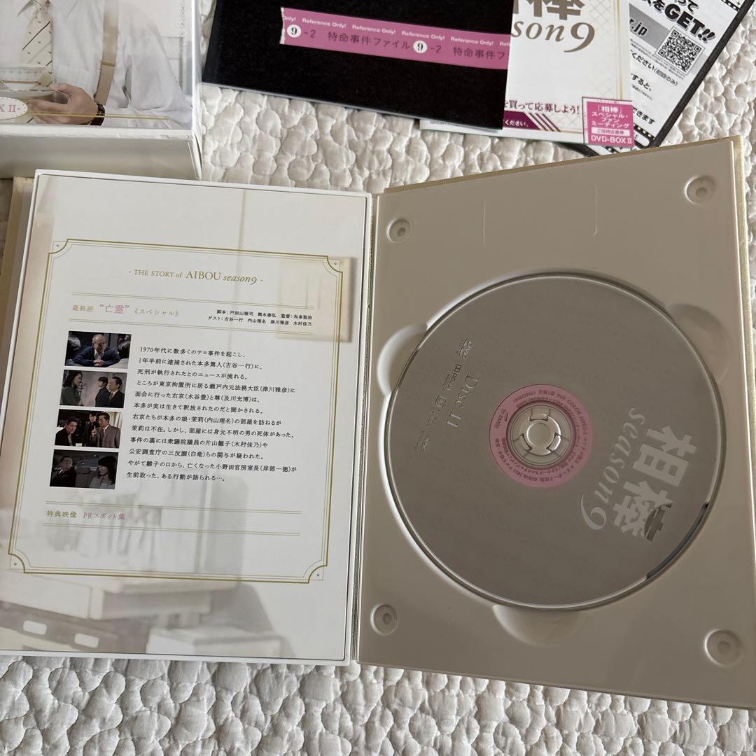 【disc美品】相棒 season 9 DVD BOX Ⅰ Ⅱ セット