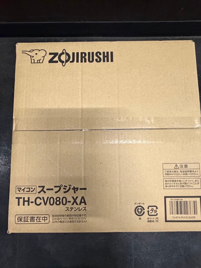 Zojirushi スープジャー TH-CV080-XA 8.0L
