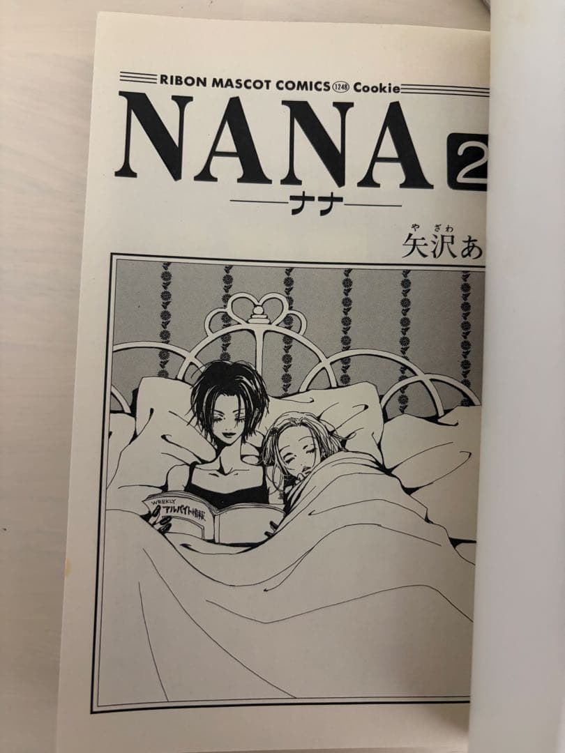 NANA 全巻セット1〜21巻　矢沢あい