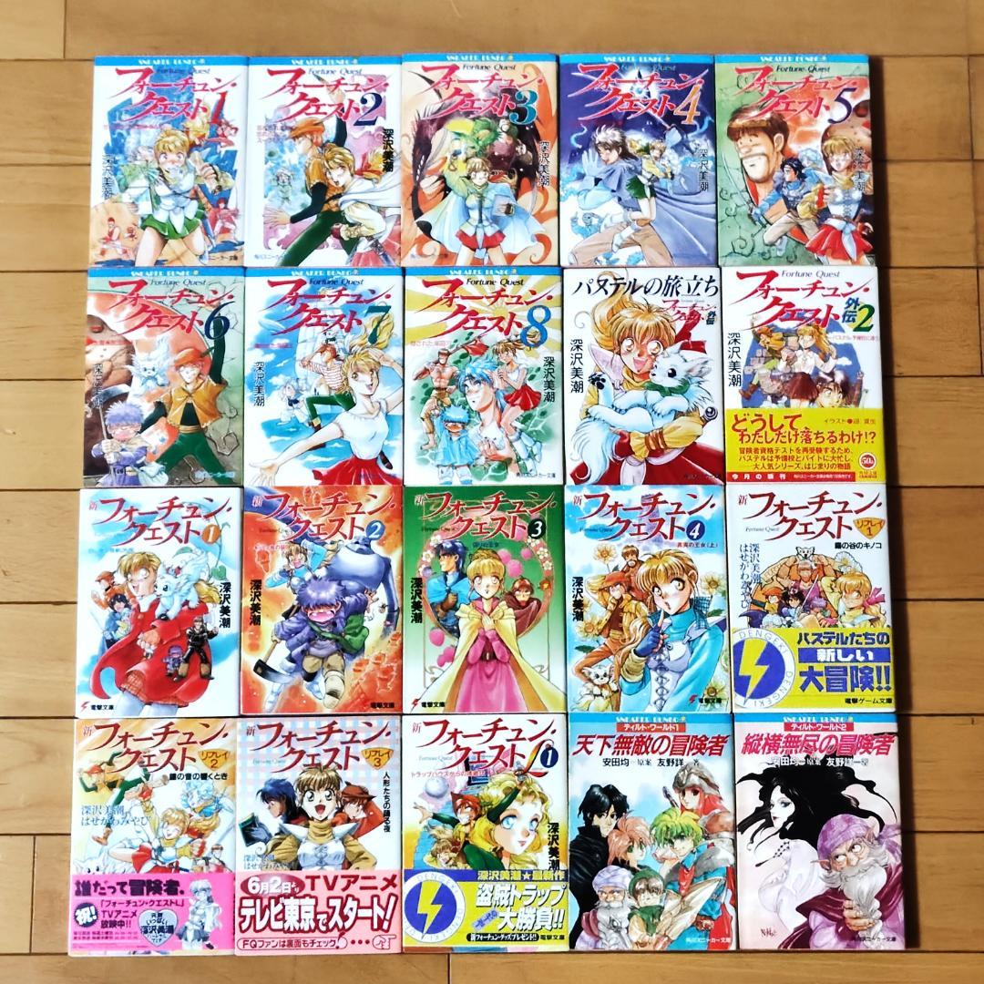 【初版70冊以上】 ライトノベル 123冊 まとめて スレイヤーズ 他
