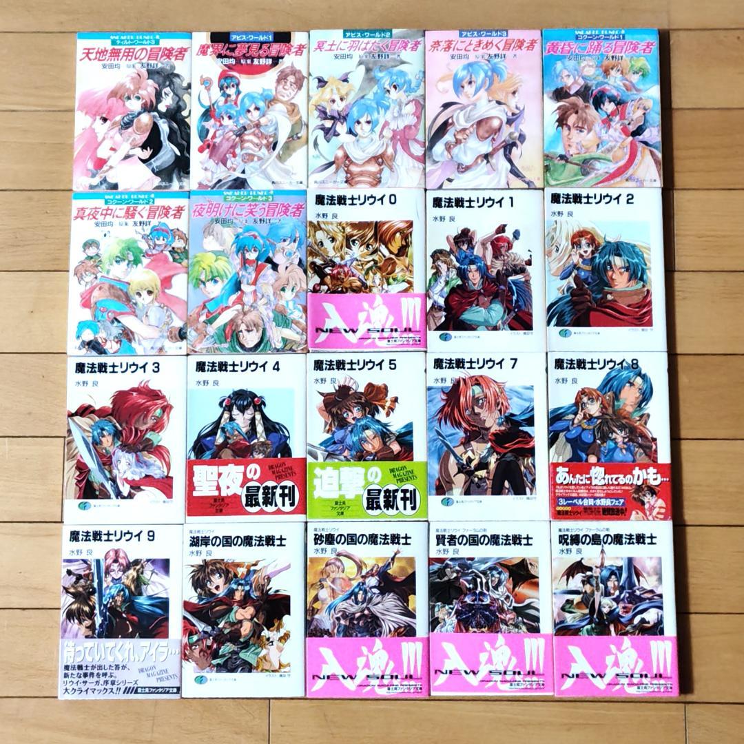 【初版70冊以上】 ライトノベル 123冊 まとめて スレイヤーズ 他