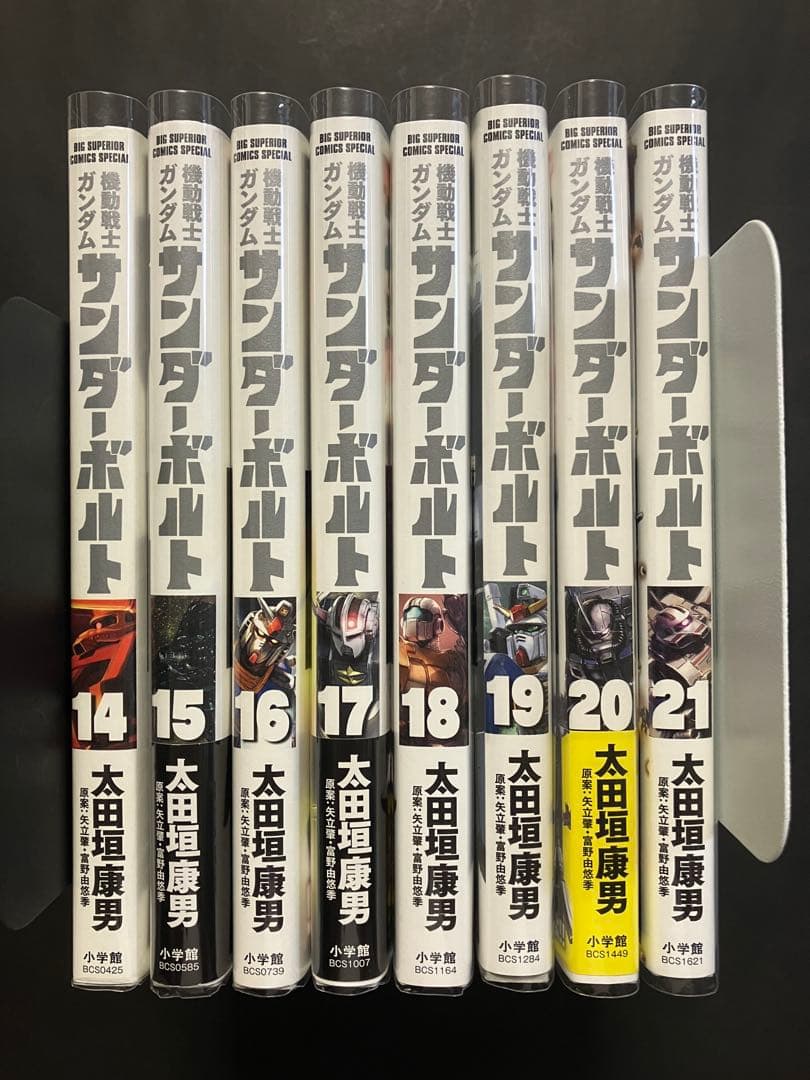 機動戦士ガンダムサンダーボルト14〜27 14冊